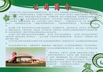 金日公司简介
