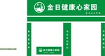 金日心家园