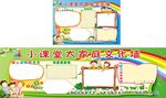 小课堂