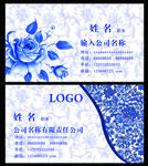 青花瓷名片