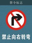 禁令标志