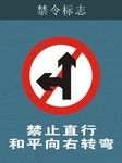 禁令标志