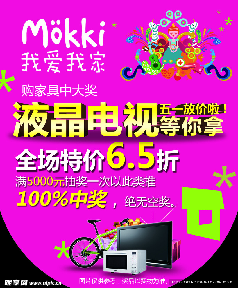 吊旗
