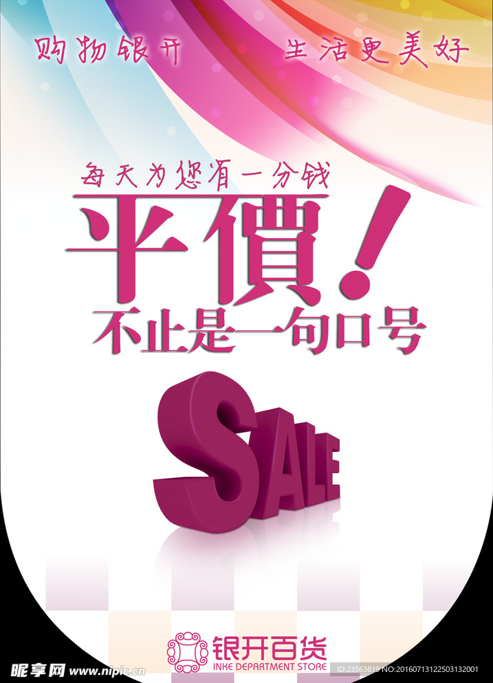 吊旗