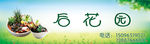 盆栽门头