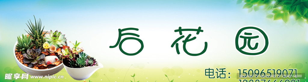 盆栽门头