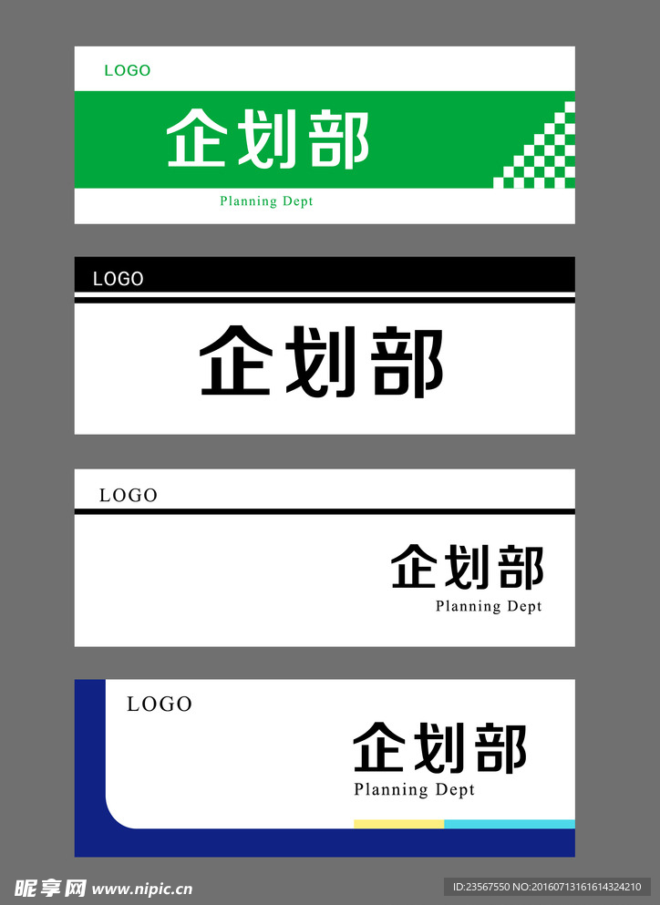 企业VI部门牌分类牌