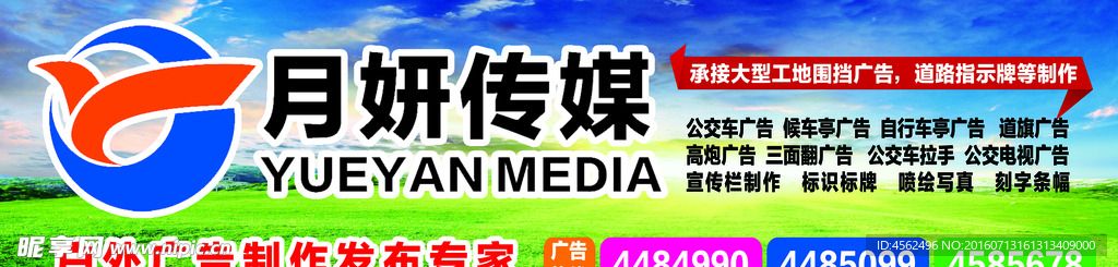 广告公司广告