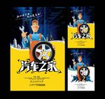 汽修 汽车之家