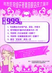 价目表