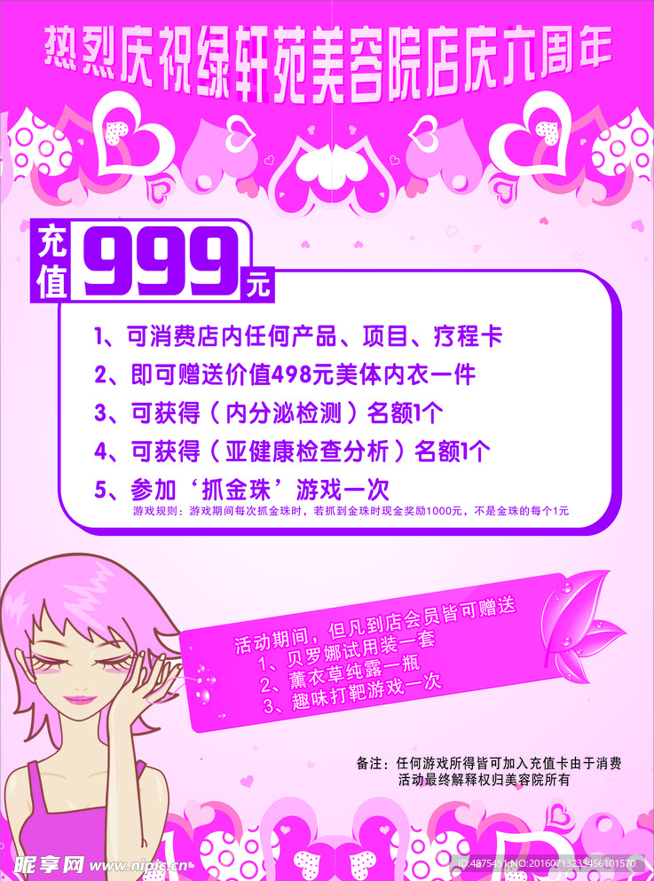 价目表