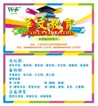 学校课程介绍