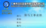 保马王摩托