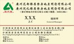 雅居乐名片