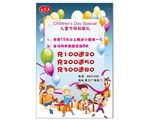 儿童节彩页