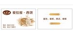蛋糕房名片