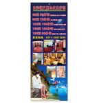 足疗展架