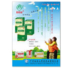 白云山螺旋藻