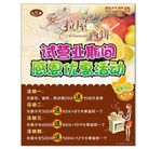 蛋糕房海报