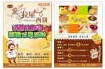 西饼彩页