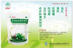 板蓝根
