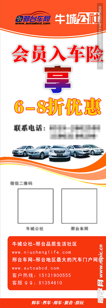 保险展架