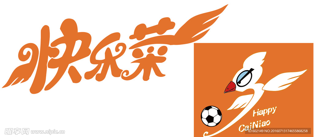 快乐菜LOGO