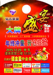 钻石联盟单页   建材单页