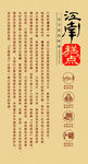 江南糕点
