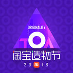 淘宝造物节素材