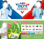 好口气清新混搭