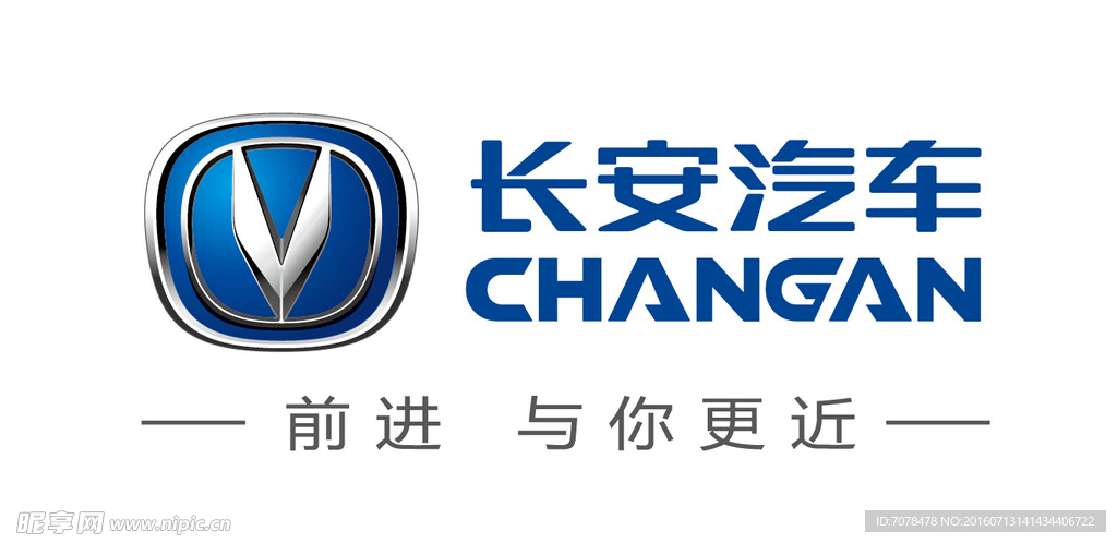 长安汽车新logo