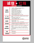 顺丰红线