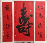 庞少波书发作品