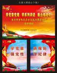 党晚会背景