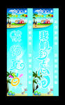 缤纷夏日超市防盗器
