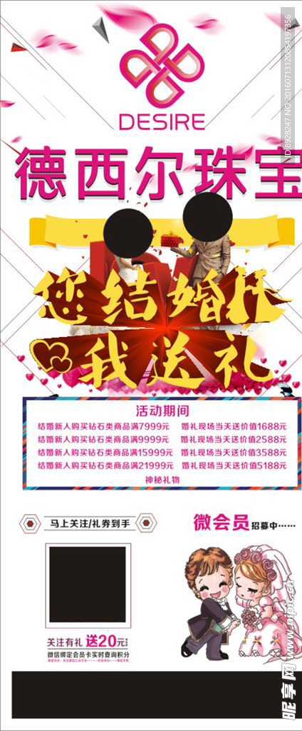 珠宝活动展架