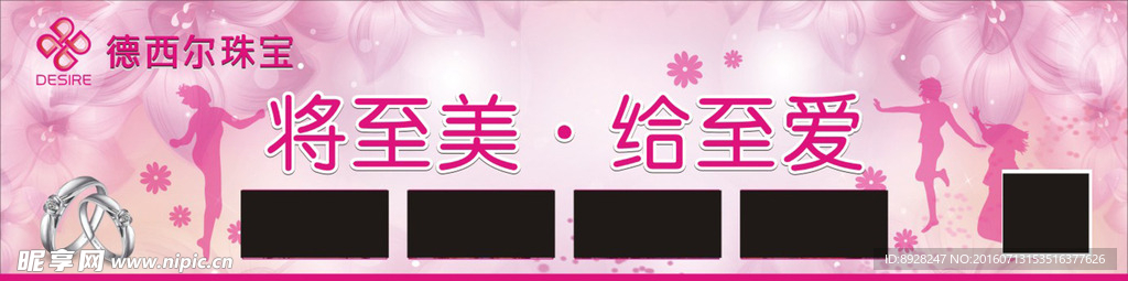 婚礼海报