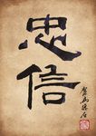 聚马凉石 书法