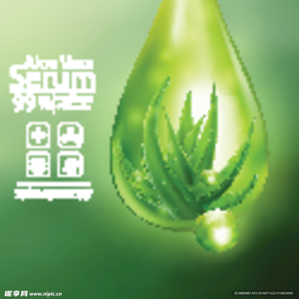 芦荟化妆品