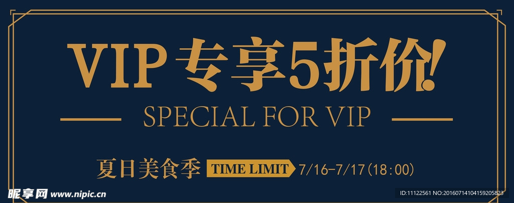 VIP会员