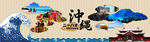 日本风照片模板banner