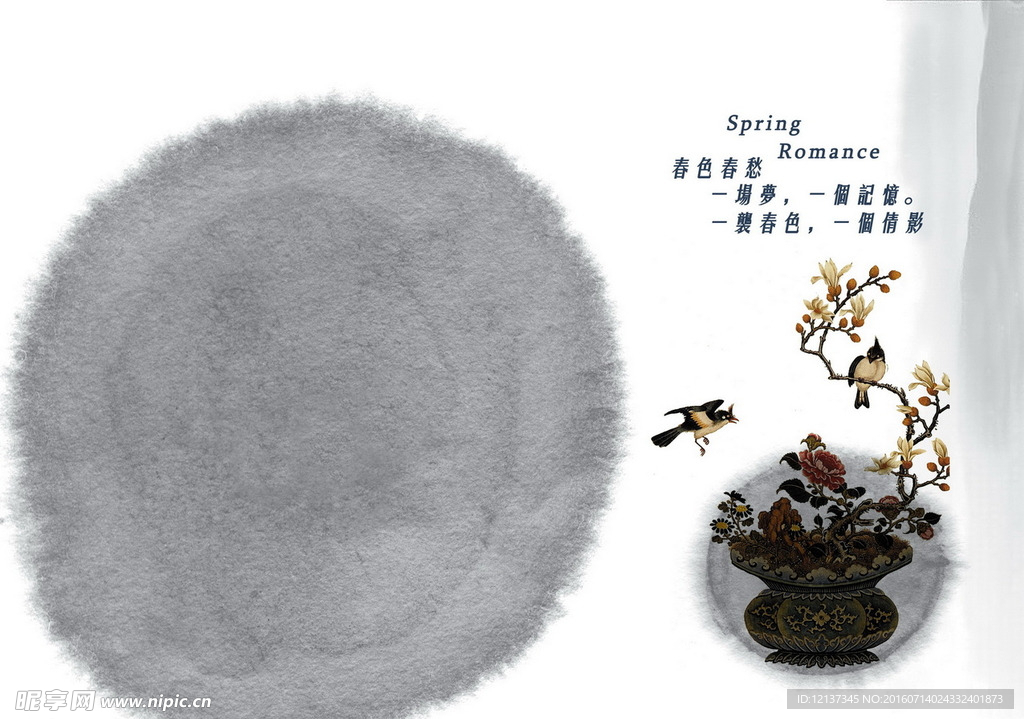 中国风 国画