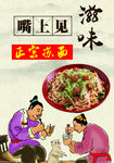 美食海报