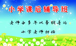 辅导班名片