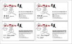 高档名片
