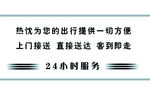 出租车名片