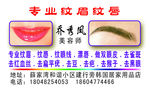 文眉名片