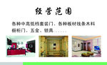建材名片