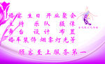 礼仪公司名片